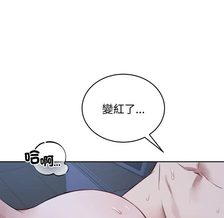 错位的星辰第31話