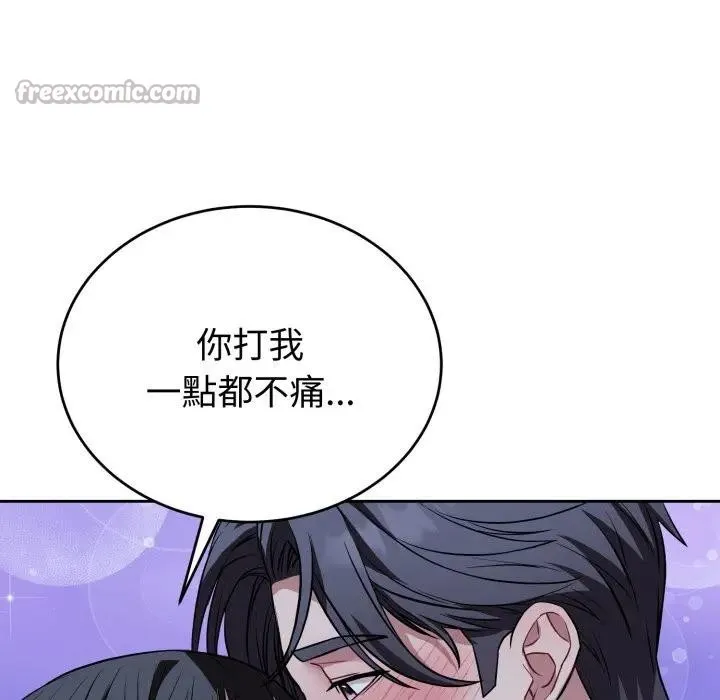 錯位的星辰第31話