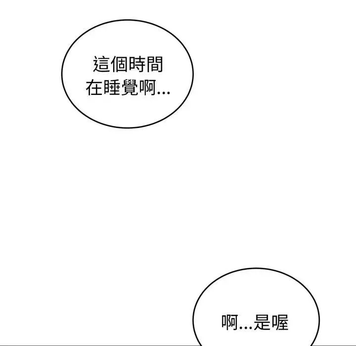 錯位的星辰第31話