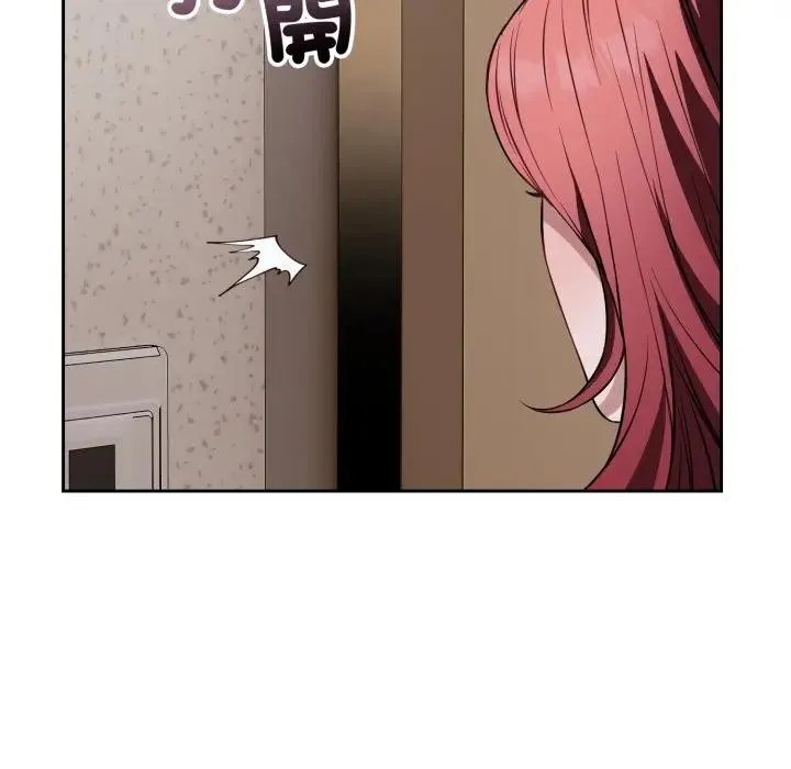 錯位的星辰第31話