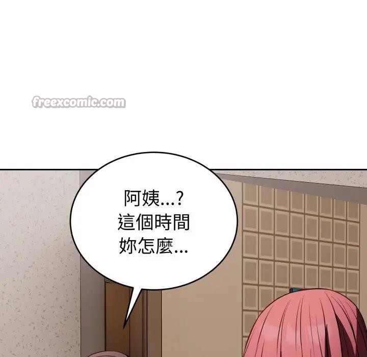 錯位的星辰第31話