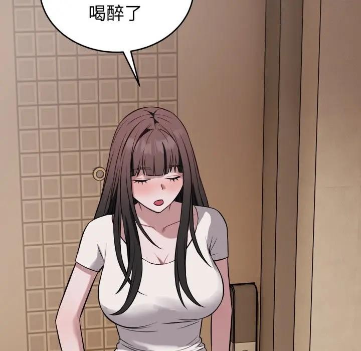 错位的星辰第31話