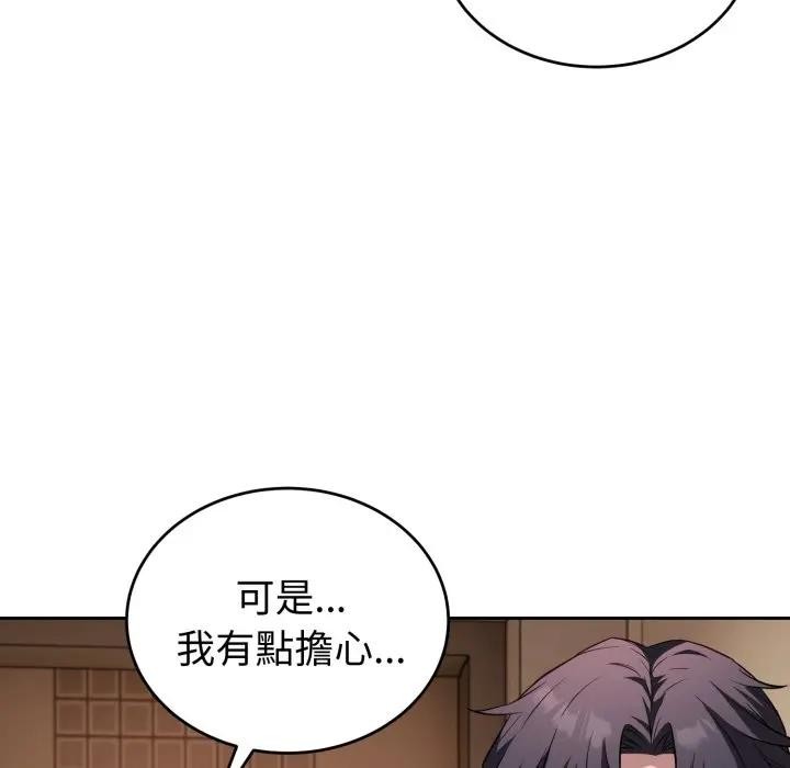 错位的星辰第31話