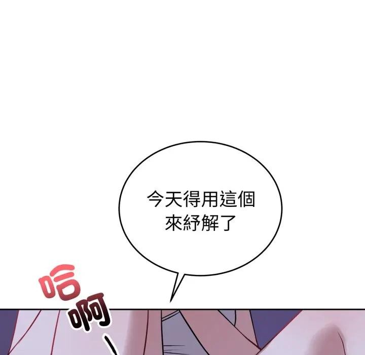 錯位的星辰第31話