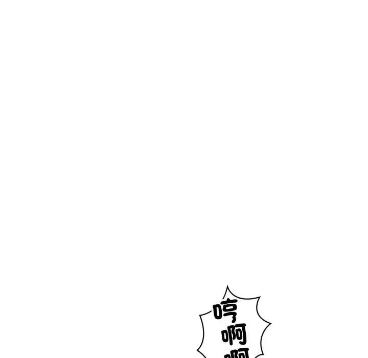 錯位的星辰第31話