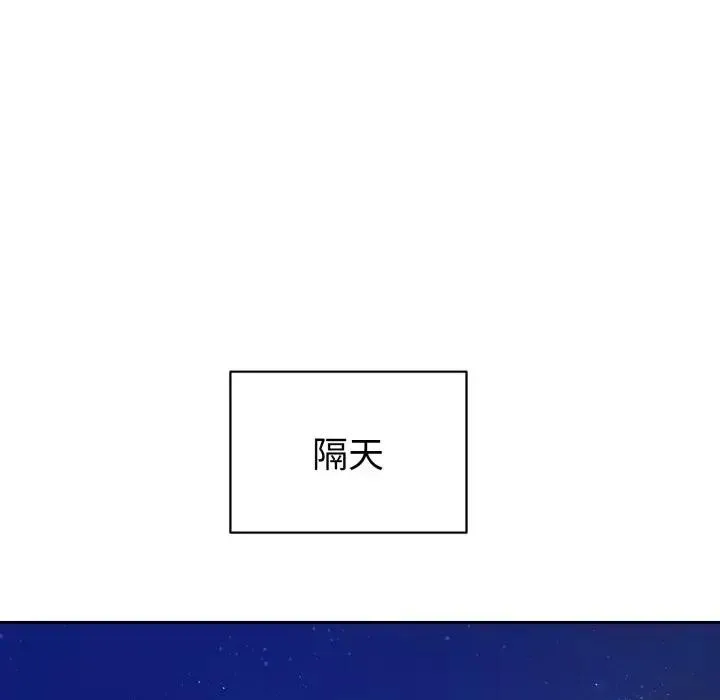 錯位的星辰第31話