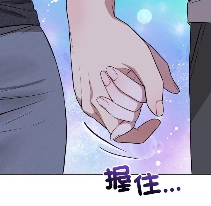 错位的星辰第31話