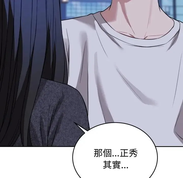 錯位的星辰第31話