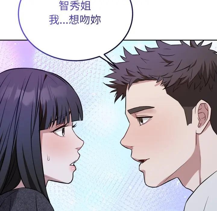 錯位的星辰第31話