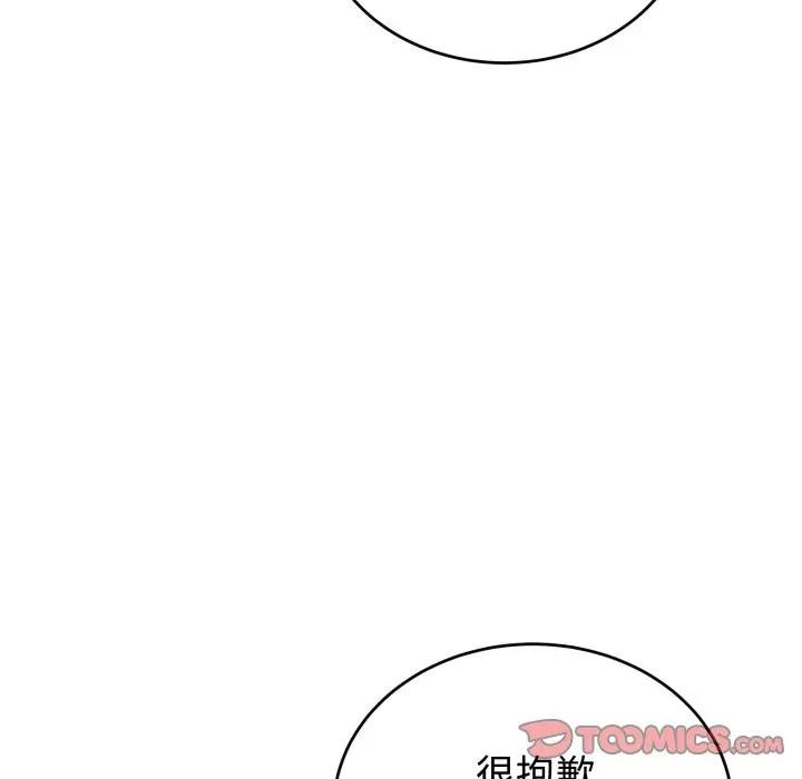 错位的星辰第31話