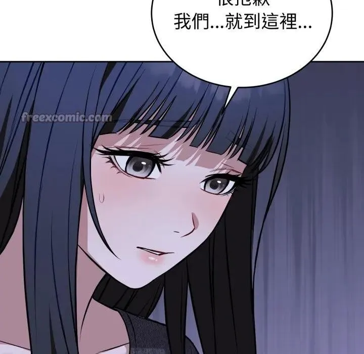 錯位的星辰第31話