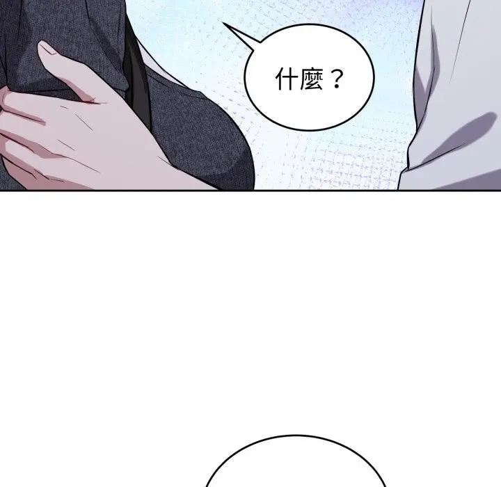 錯位的星辰第31話