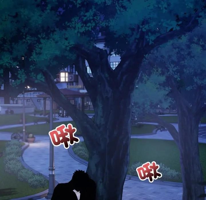 錯位的星辰第31話