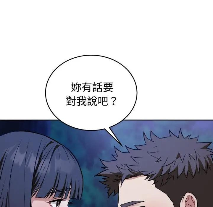 錯位的星辰第31話