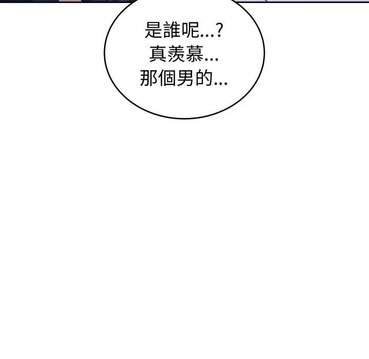 錯位的星辰第31話