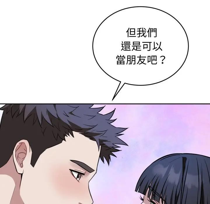 错位的星辰第31話