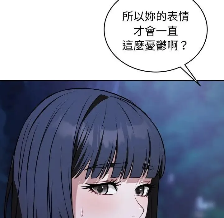 錯位的星辰第31話