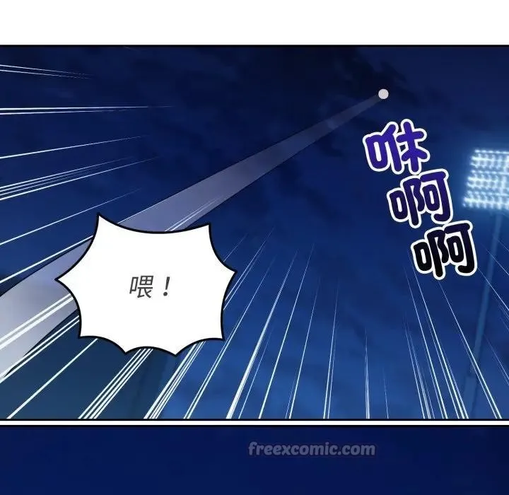 錯位的星辰第31話