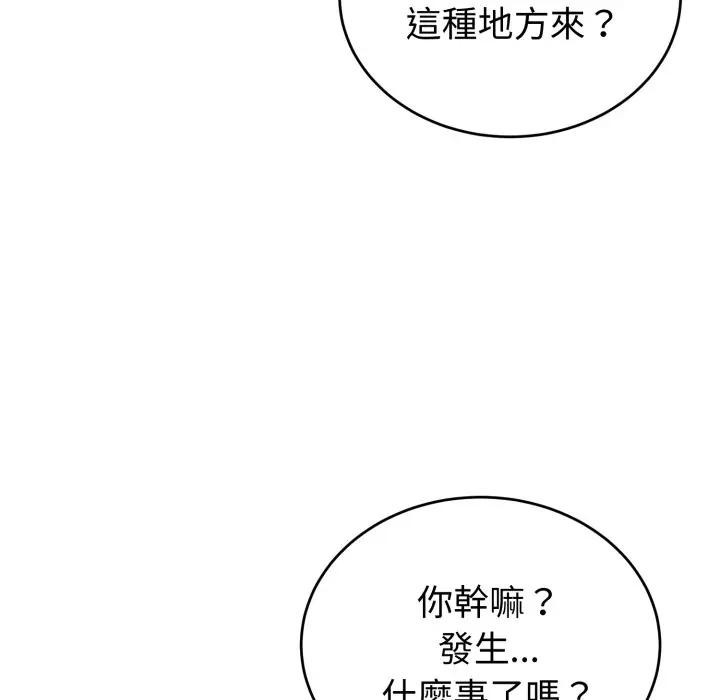 错位的星辰第31話