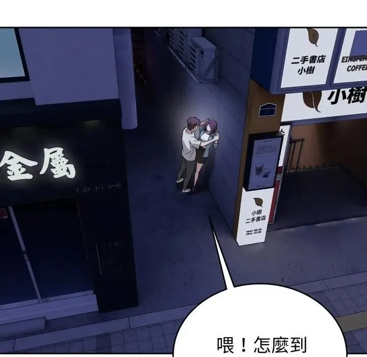 錯位的星辰第31話