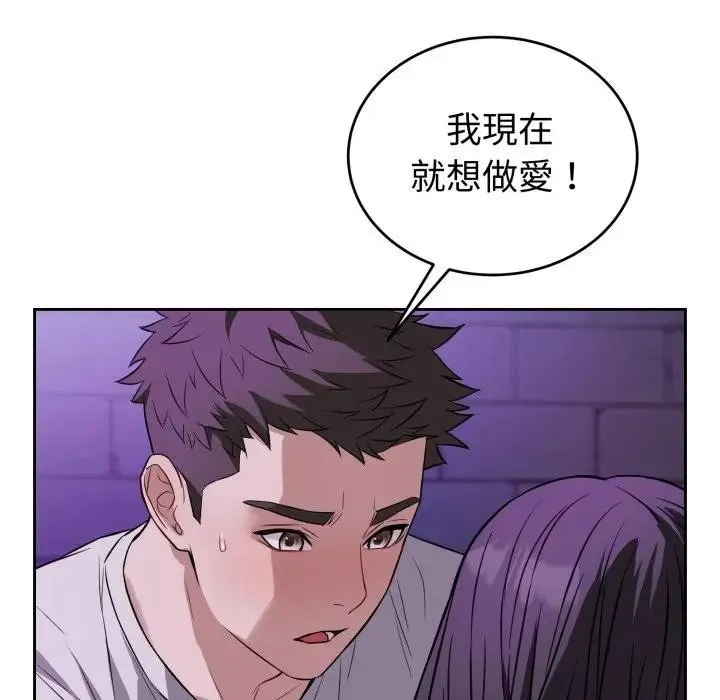 錯位的星辰第31話