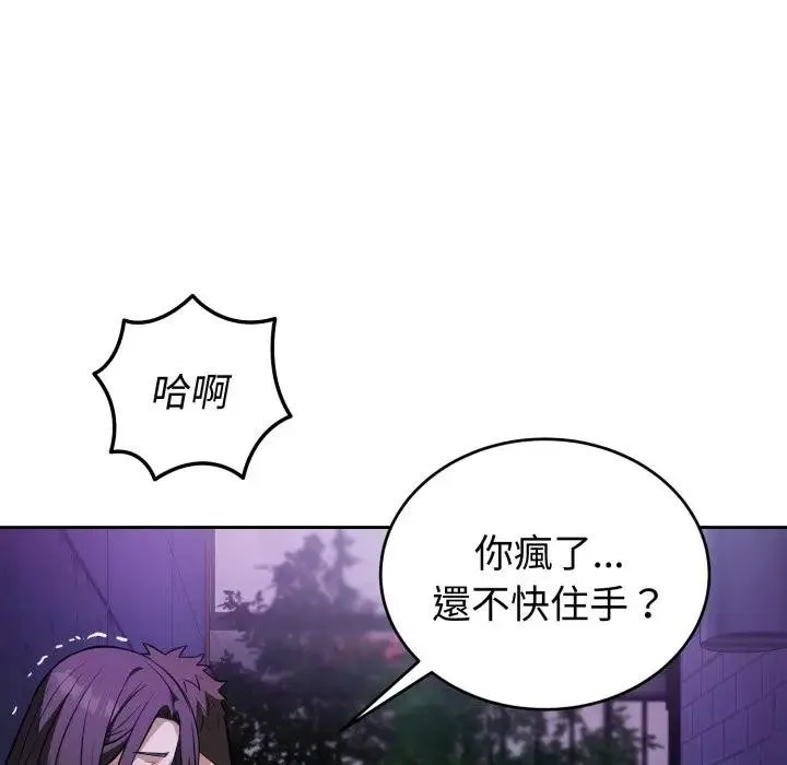 錯位的星辰第31話