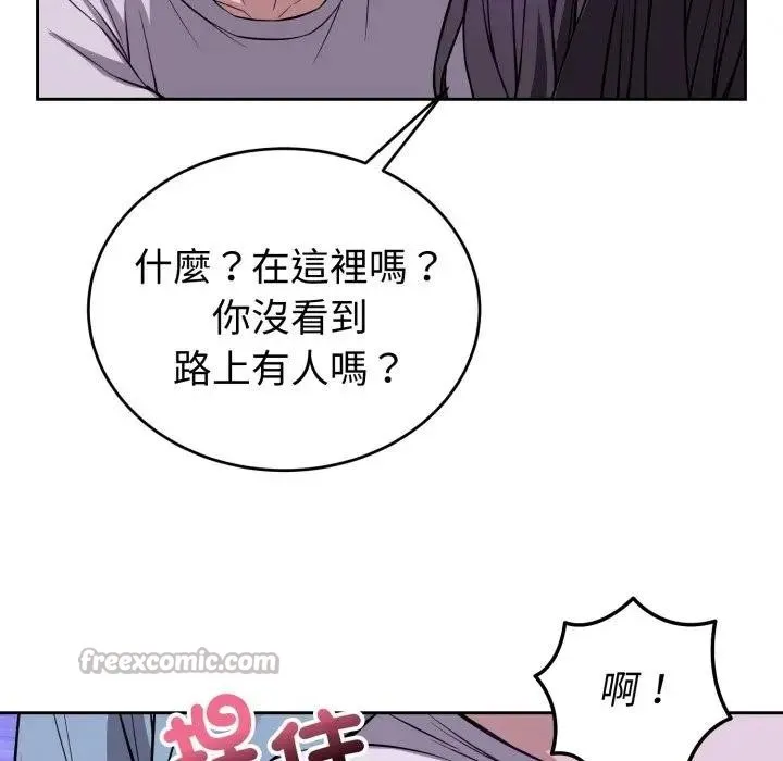 錯位的星辰第31話