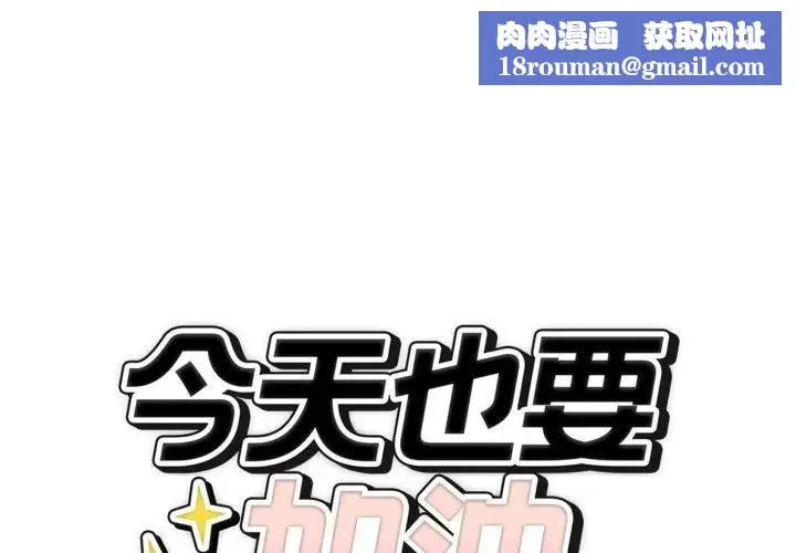 錯位的星辰第32話