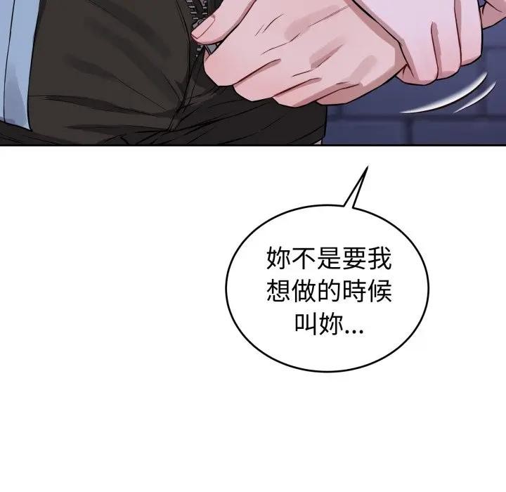 错位的星辰第32話