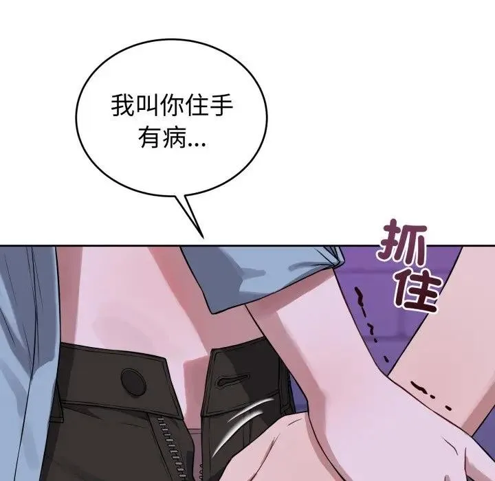 錯位的星辰第32話