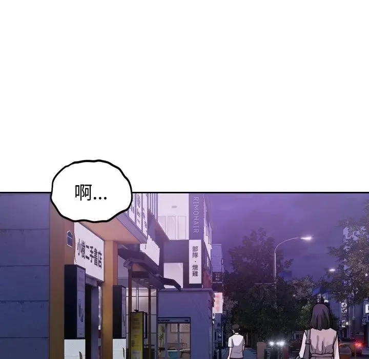 錯位的星辰第32話