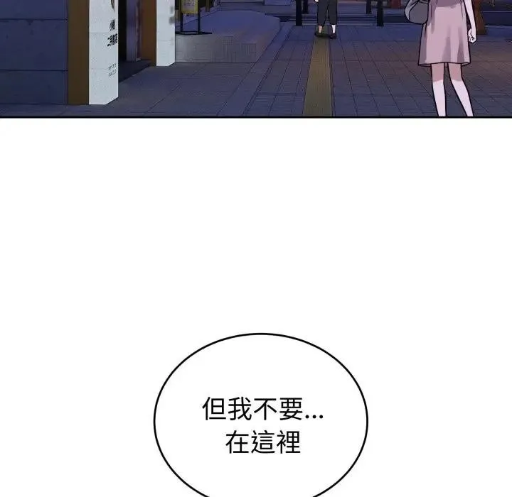 錯位的星辰第32話