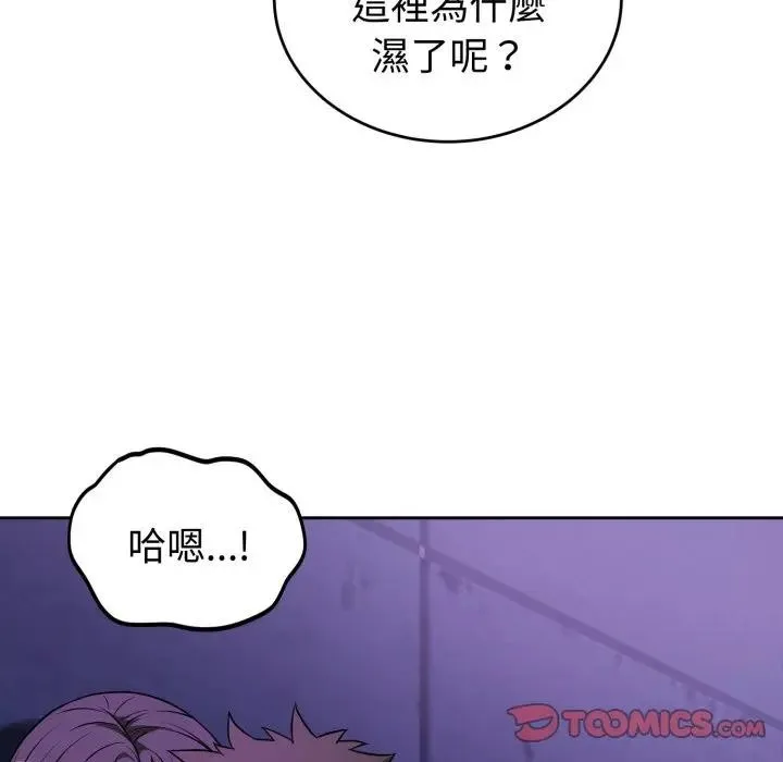 錯位的星辰第32話