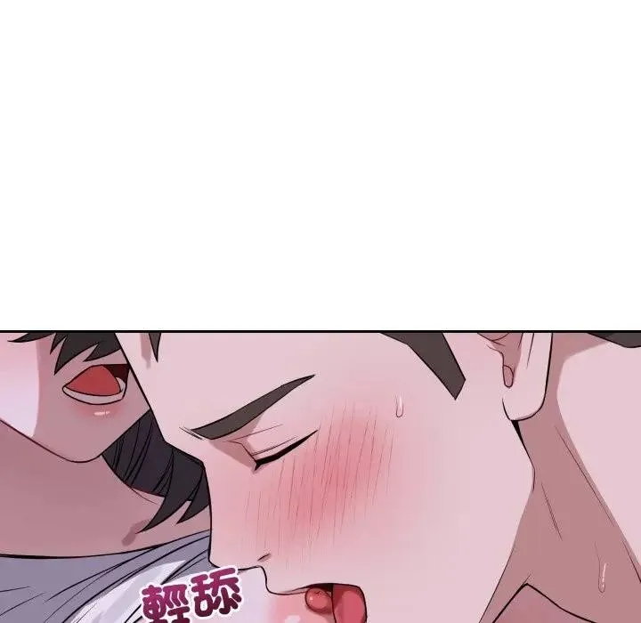 錯位的星辰第32話