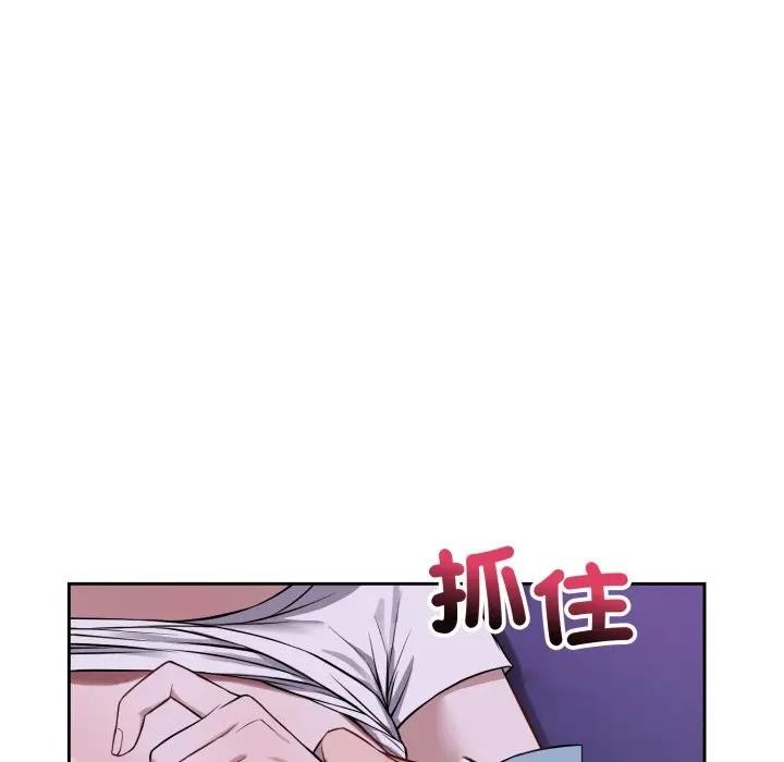 错位的星辰第32話