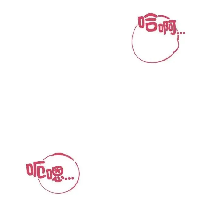 錯位的星辰第32話