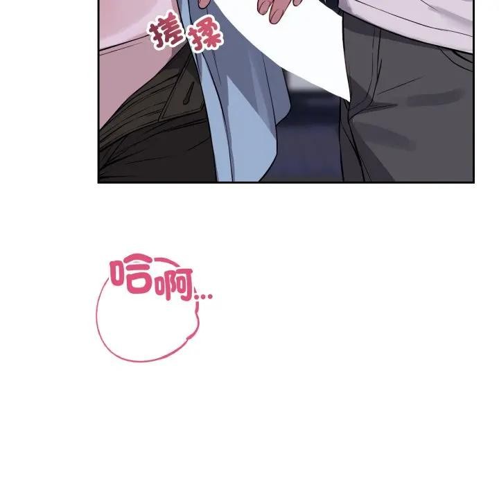 错位的星辰第32話