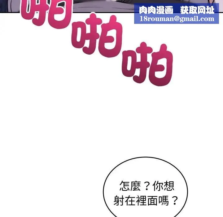 錯位的星辰第32話