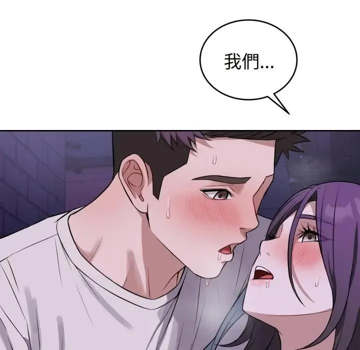 錯位的星辰第32話