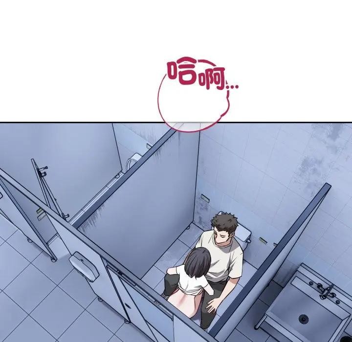 錯位的星辰第32話