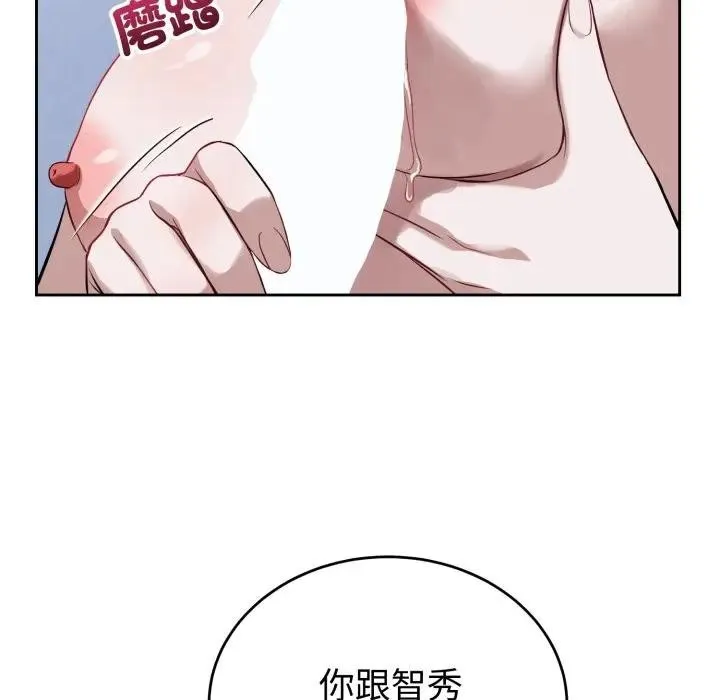 錯位的星辰第32話