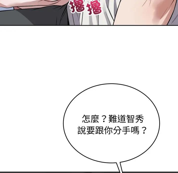 错位的星辰第32話