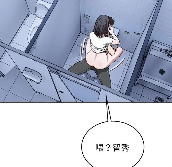 错位的星辰第32話