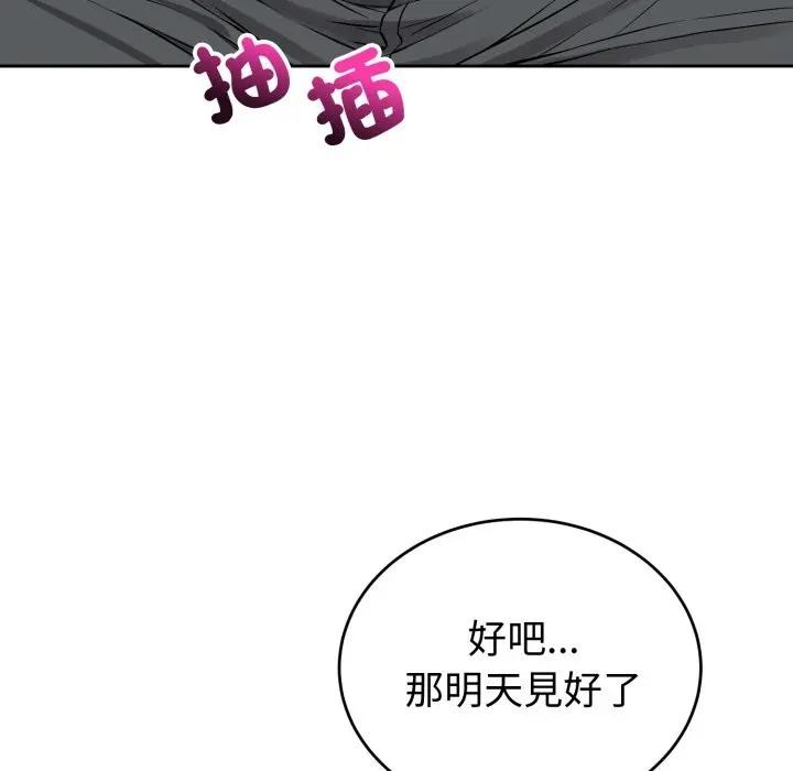 错位的星辰第32話