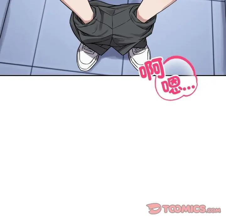 錯位的星辰第32話