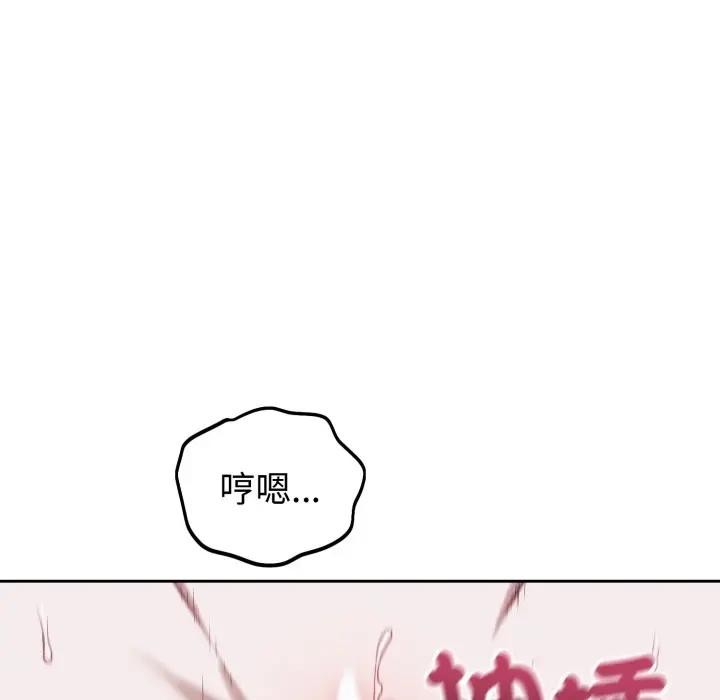 错位的星辰第32話