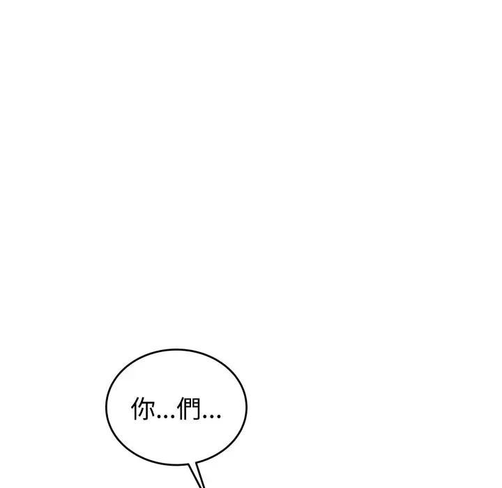 錯位的星辰第32話