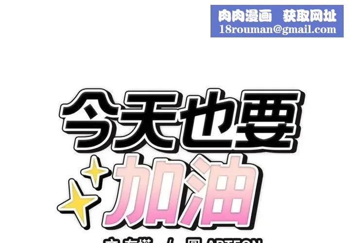錯位的星辰第33話