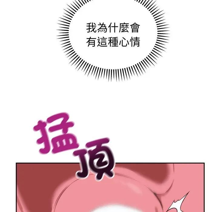 錯位的星辰第33話