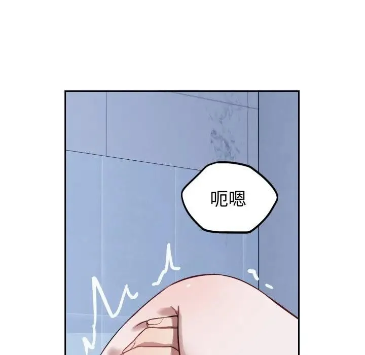 錯位的星辰第33話